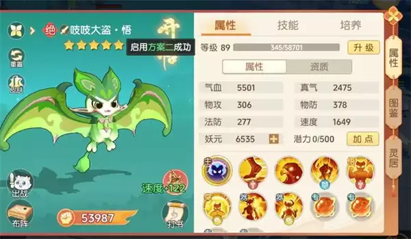 离火之境哔哔大盗培养攻略分享