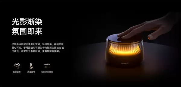 华为路由X3 Pro日照金山配置公布：行业首发透明天线、别壁穿墙信号满格