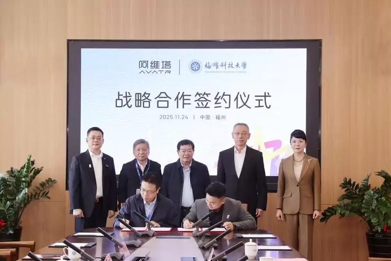 阿维塔与福耀科大签署战略合作协议