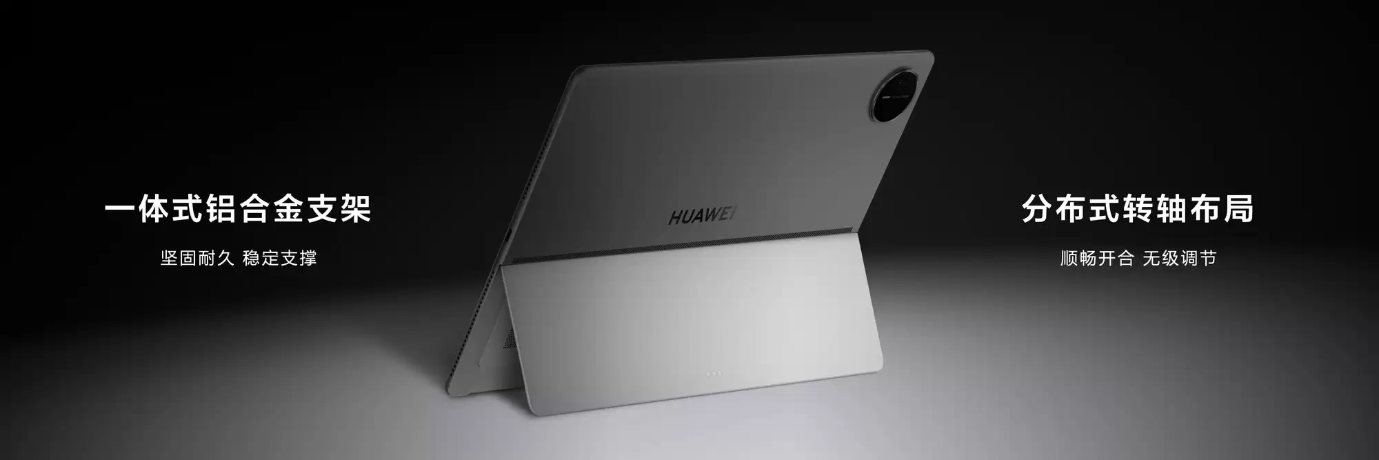 华为首款鸿蒙二合一平板 MatePad Edge 正式发布