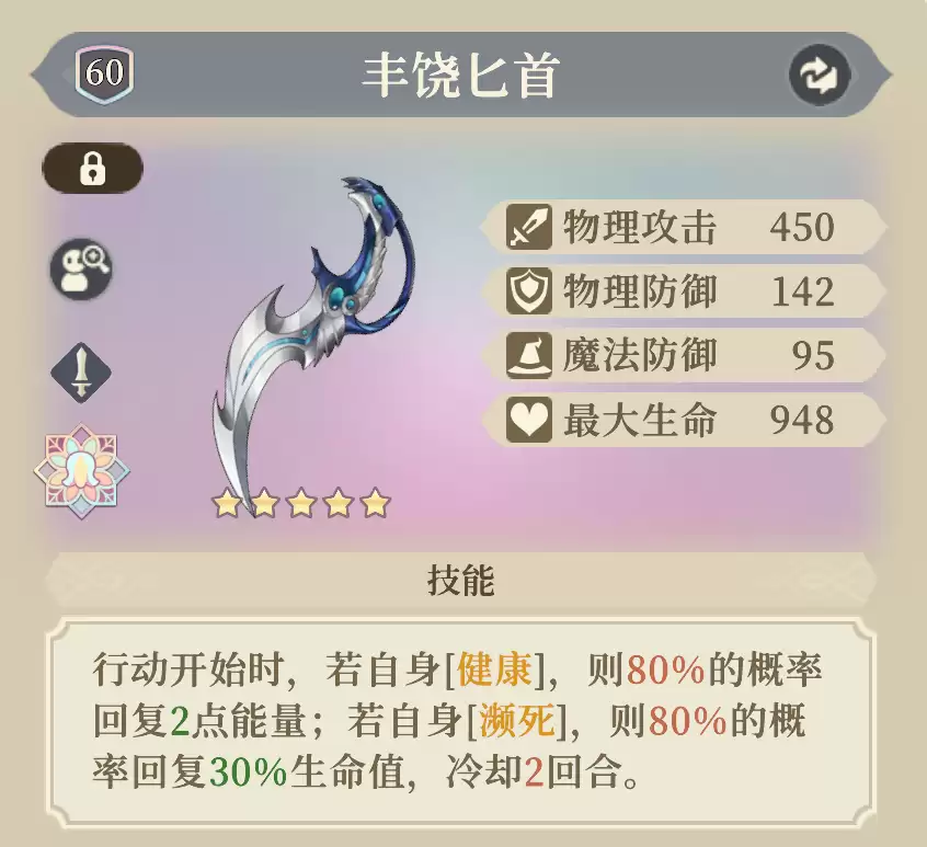 《铃兰之剑:为这和平的世界》伊南娜装备及塔罗推荐