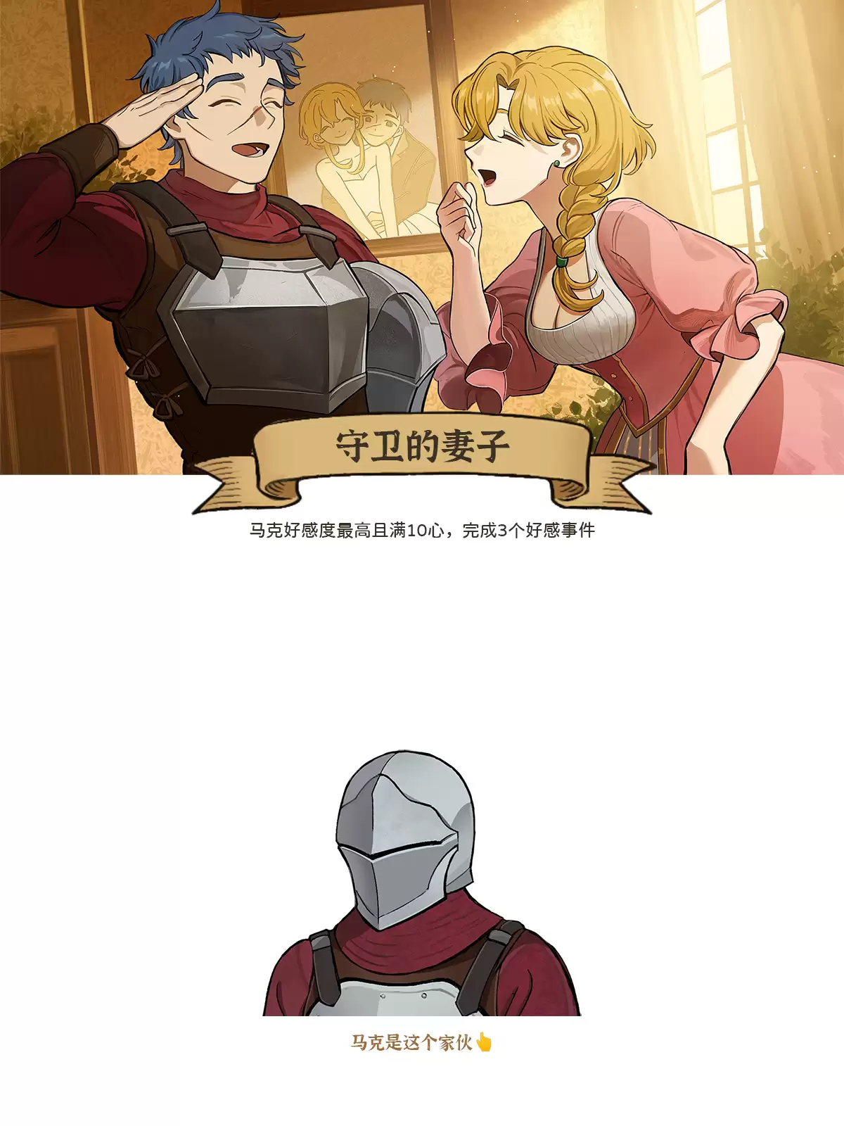 《火山的女儿:再度重逢》单人情感线结局大全