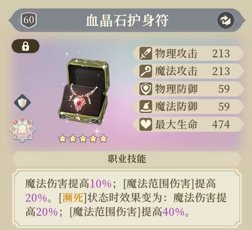 《铃兰之剑:为这和平的世界》伊南娜装备及塔罗推荐