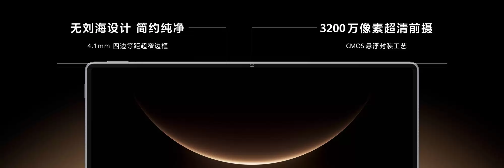 华为首款鸿蒙二合一平板 MatePad Edge 正式发布