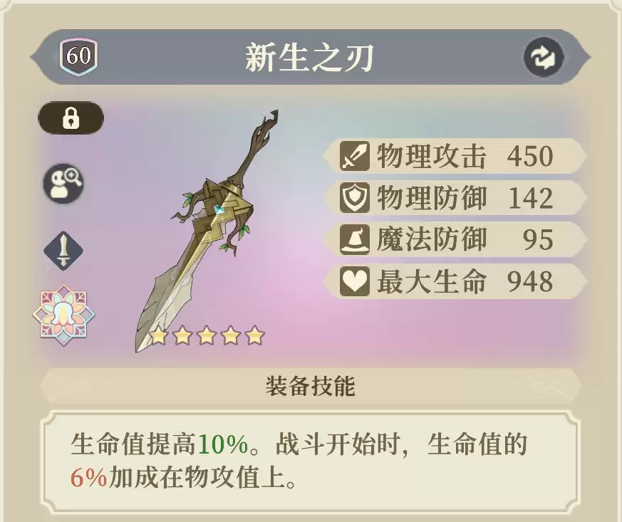 《铃兰之剑:为这和平的世界》基安希尔装备及塔罗选择推荐