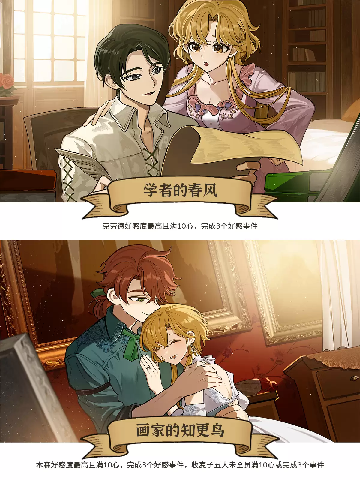 《火山的女儿:再度重逢》单人情感线结局大全