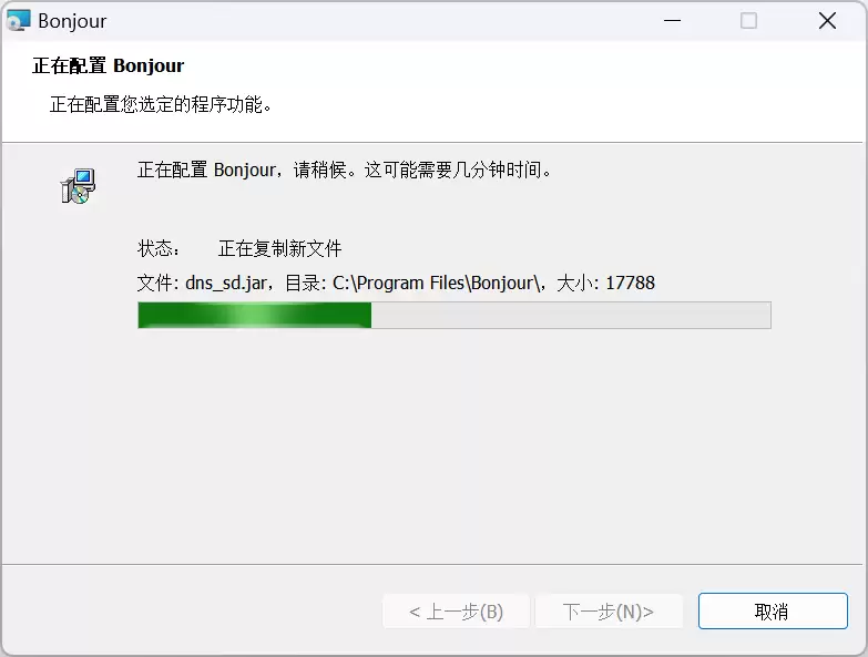 爱思投屏主界面提示 “Bonjour 服务未安装” 且立即修复无效的解决教程 爱思投屏主界面提示 “Bonjour 服务未安装” 且立即修复无效的解决教程