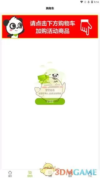 《天然工坊》使用教程