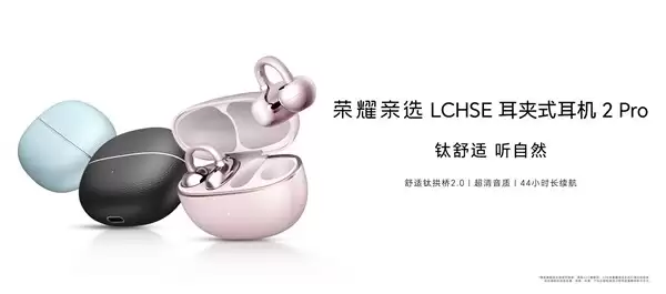 荣耀亲选LCHSE耳夹式耳机2 Pro发布：舒适钛合金设计，549元享沉浸音效