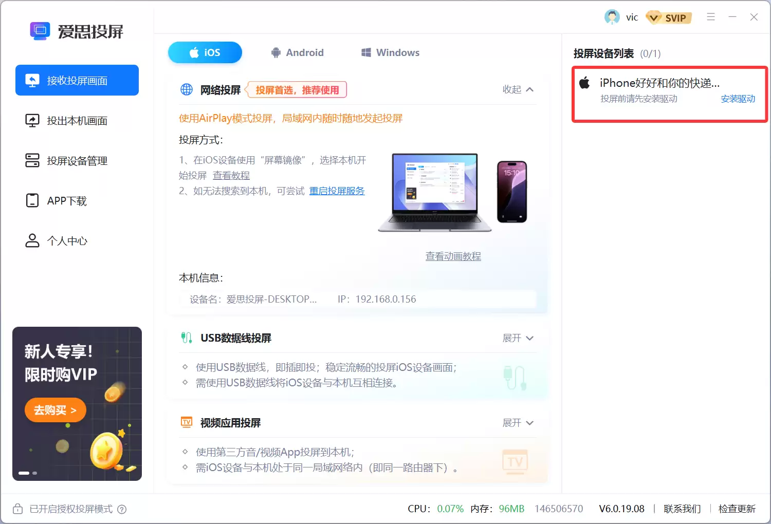 使用抖音或快手直播伴侣一直提示检测投屏驱动异常? 使用抖音或快手直播伴侣一直提示检测投屏驱动异常?