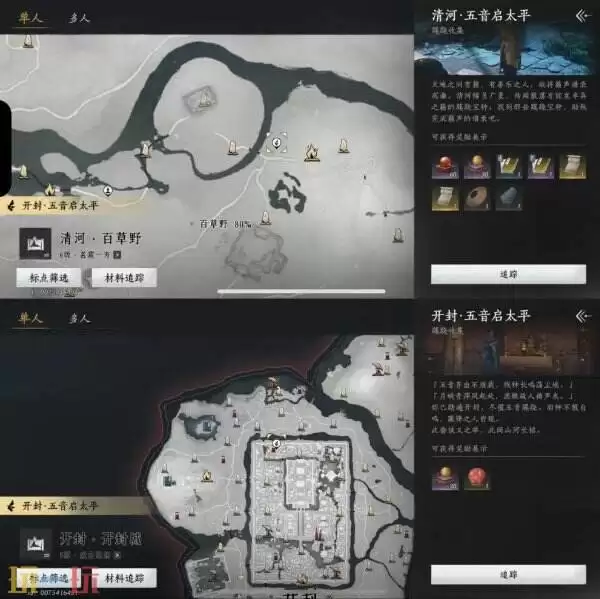 燕云十六声不见山墨城蛐蛐全收集 全42处定位一览