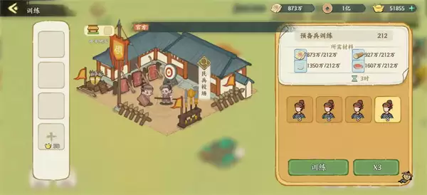 华夏绘世录开疆拓土提高资源收益方法