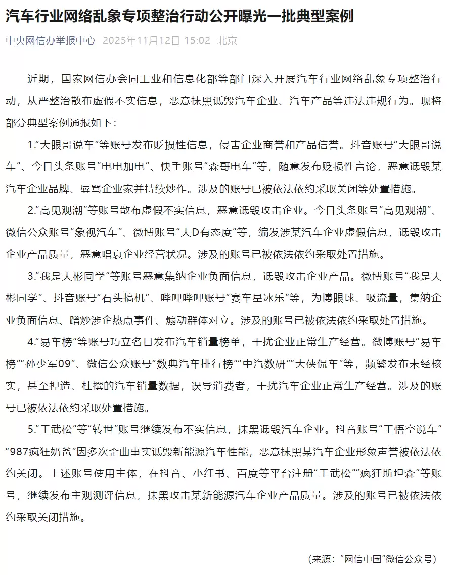 中国新能源汽车行业正加速迈入高质量发展新阶段