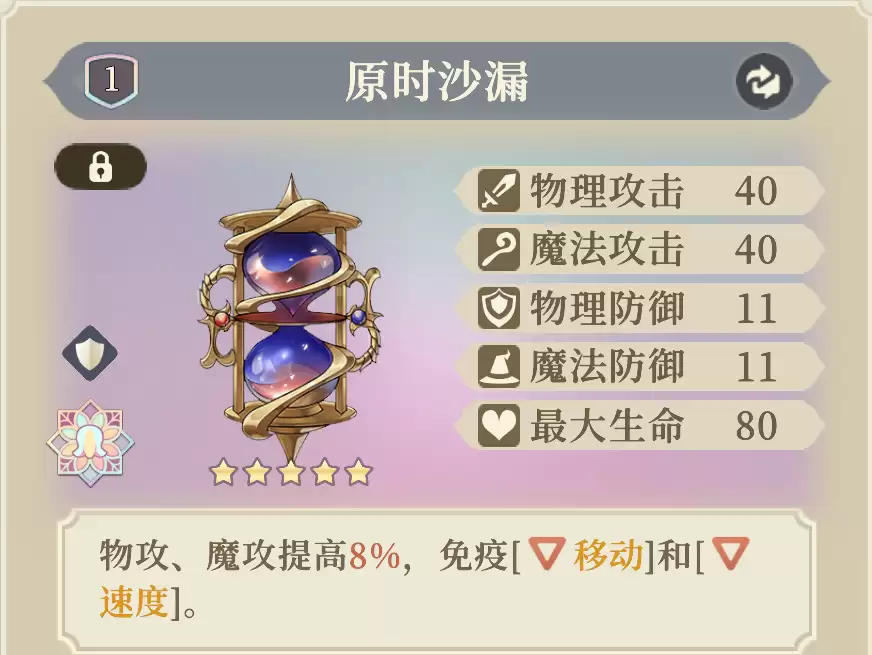 《铃兰之剑:为这和平的世界》基安希尔装备及塔罗选择推荐