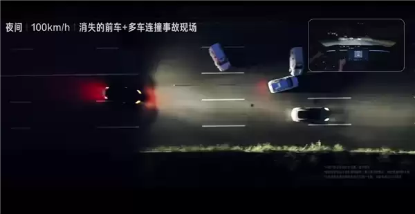 小米汽车夜间突然遇到“消失的前车+多车连撞事故现场”怎么办！雷军发视频展示辅助驾驶能力