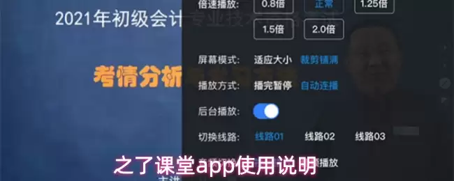 之了课堂app使用说明
