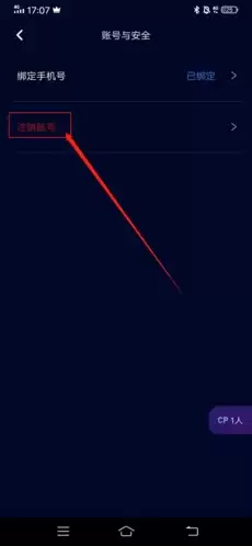 《扩圈》销号方法