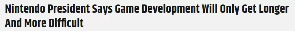 任天堂社长:游戏开发未来将更漫长艰难