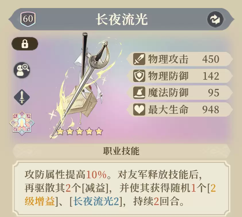 《铃兰之剑:为这和平的世界》伊南娜装备及塔罗推荐