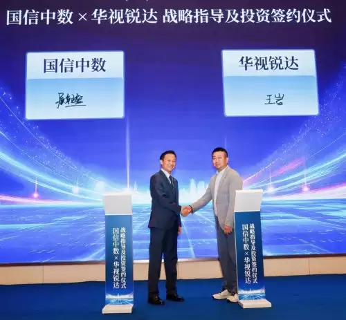 国信中数战略入股华视锐达共拓人工智能+企业营销新生态