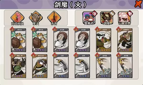 古今2风起蓬莱火曜神宫40层手动蒸发队攻略