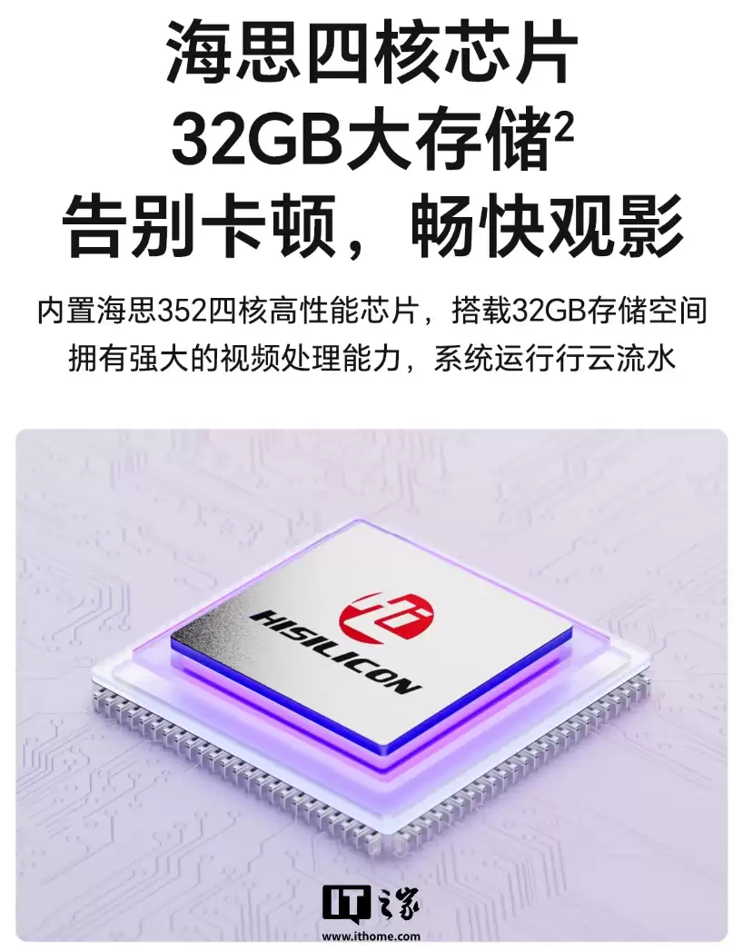 荣耀亲选萤蜂 AI 投影仪 Air 发布：海思 352 芯片、隔空指向遥控、280CVIA 亮度，599 元