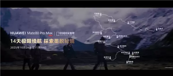 天网、地网、无网通吃!余承东:华为Mate 80系列通信地表最强