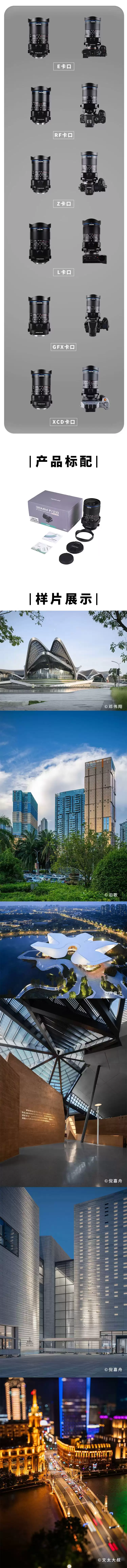 老蛙移轴矩阵新军 17mm F4 35mm F2.8｜老蛙3款新品移轴镜头11月25日正式发售，预售限时享受9折优惠！