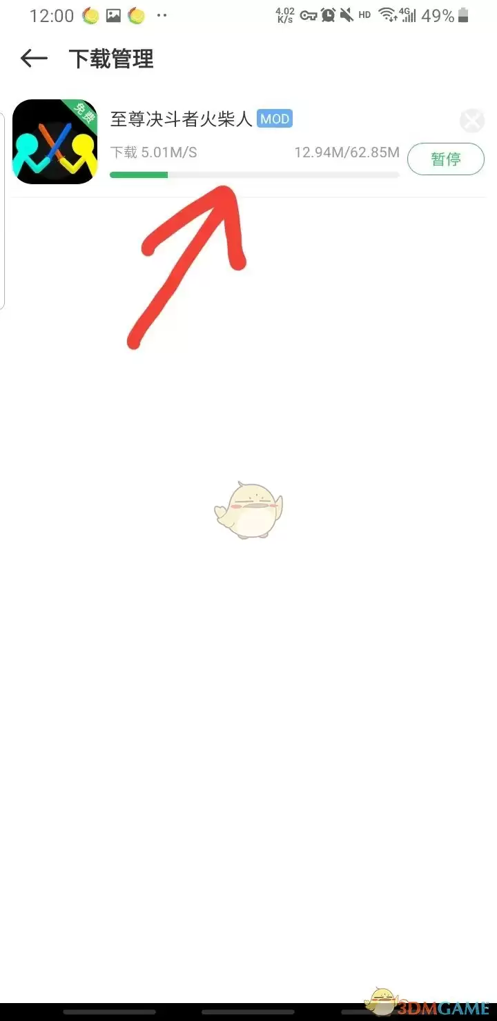 《百分网》更新游戏方法