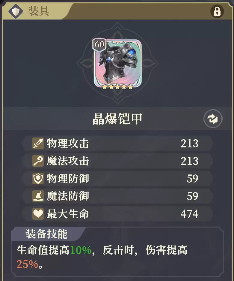 《铃兰之剑：为这和平的世界》黎各装备及塔罗推荐