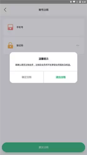 《邮生活》注销账户方法