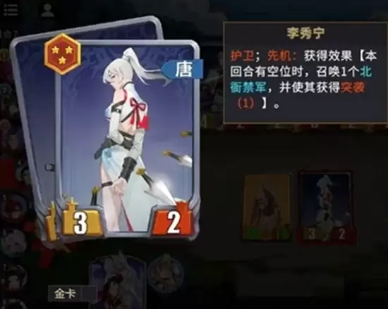 《千机阵》统帅选择攻略