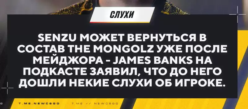 亚洲一哥或迎巨变!BanKs爆料:The MongolZ拟Major后召回Senzu 亚洲一哥或迎巨变!BanKs爆料:The MongolZ拟Major后召回Senzu