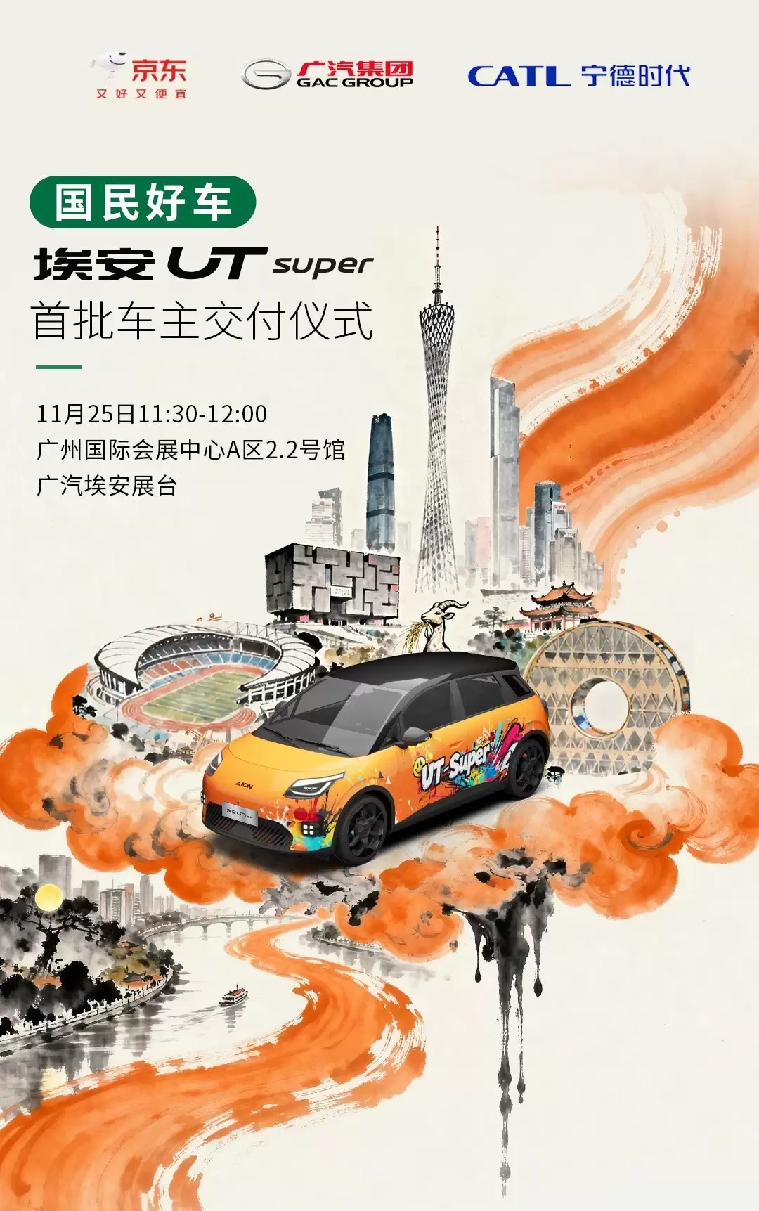 埃安UT super正式交付:华为云机车+500km续航,售4.99万起