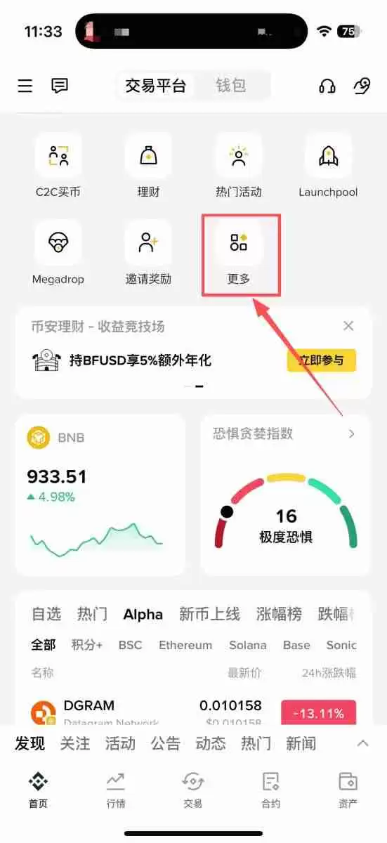 币安折价买币是什么?如何申购?币安折价买币完整解析和操作教学