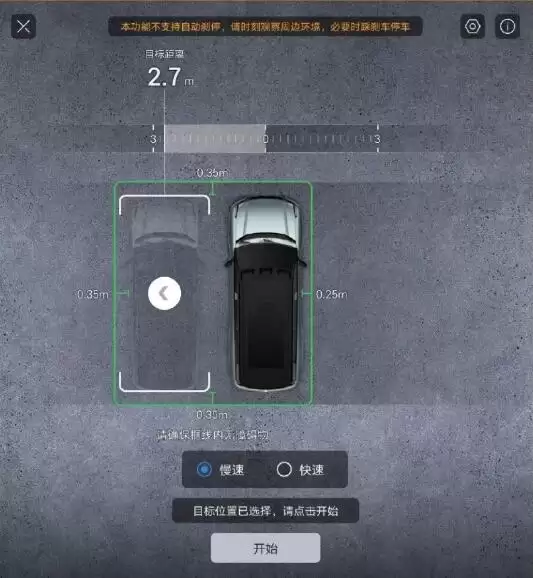 仰望U8L首次OTA:一键横着走3米