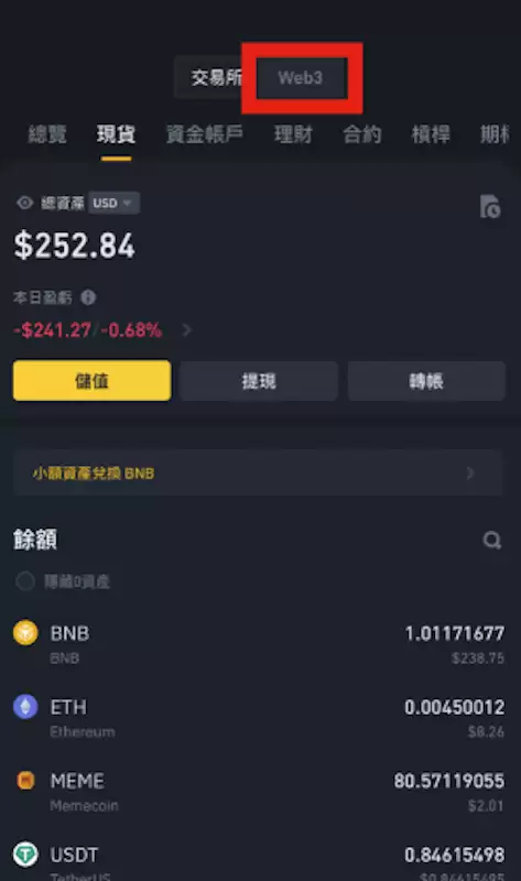 Binance Web3交易平台(币安交易所) 官网入口 币安binance最新版v3.8.2 安卓App下载 - 菜鸟下载