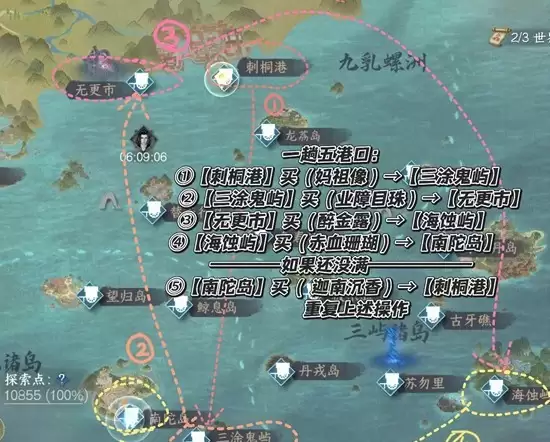 《逆水寒手游》航海贸易攻略