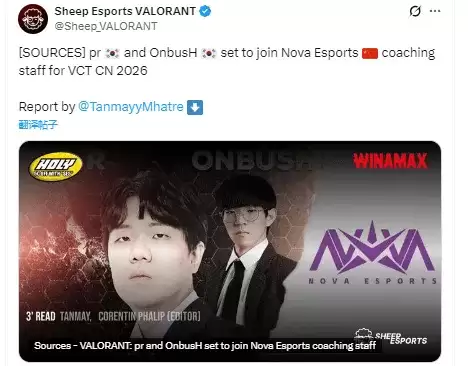 重磅官宣!BFX冠军教练组转会NOVA,韩帅双核能否再造王朝? 重磅官宣!BFX冠军教练组转会NOVA,韩帅双核能否再造王朝?