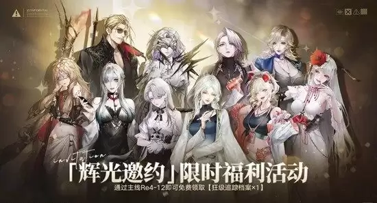 《无期迷途》歧行至破晓活动玩法介绍