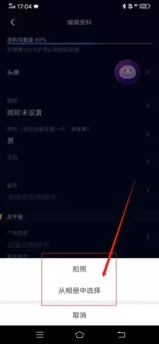 《扩圈》上传精选照片方法