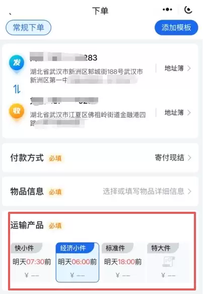 百丽供应链服务商选「百递云」,万店下单系统实现物流分钟级预测