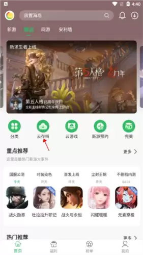 《百分网》云存档方法