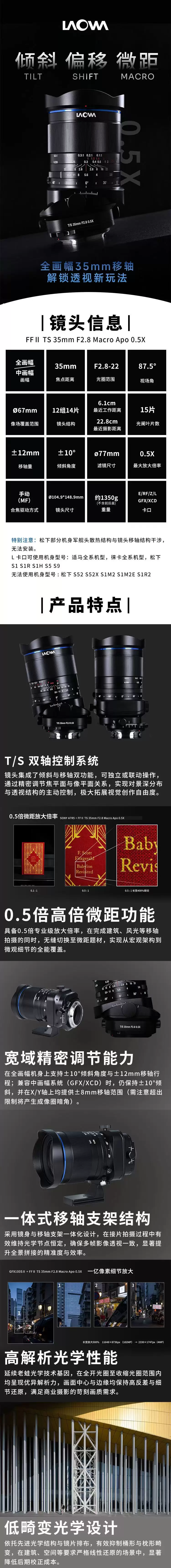 老蛙移轴矩阵新军 17mm F4 35mm F2.8｜老蛙3款新品移轴镜头11月25日正式发售，预售限时享受9折优惠！