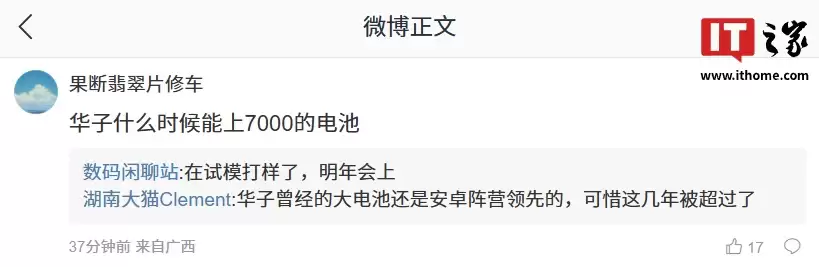消息称华为 Pura 系列有望切直屏设计，7000mAh 电池新机明年上