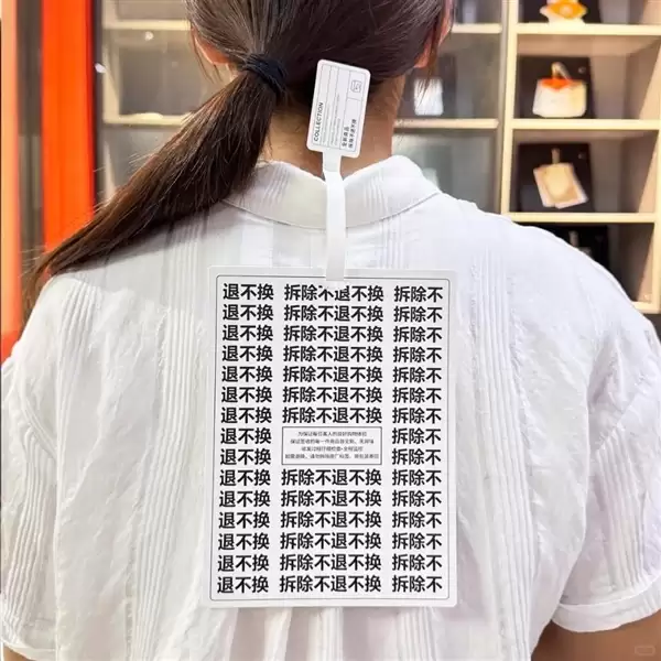 女装直播退货率80%以上 商家无奈推出巨型吊牌：防蹭穿