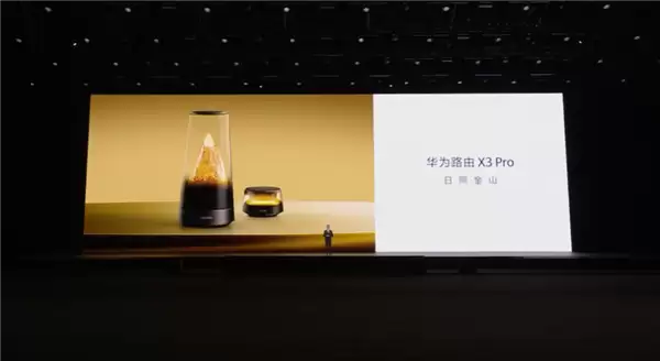 华为颜值最高旗舰路由!华为路由X3 Pro日耀金山正式发布:行业首发透明天线 1299元起