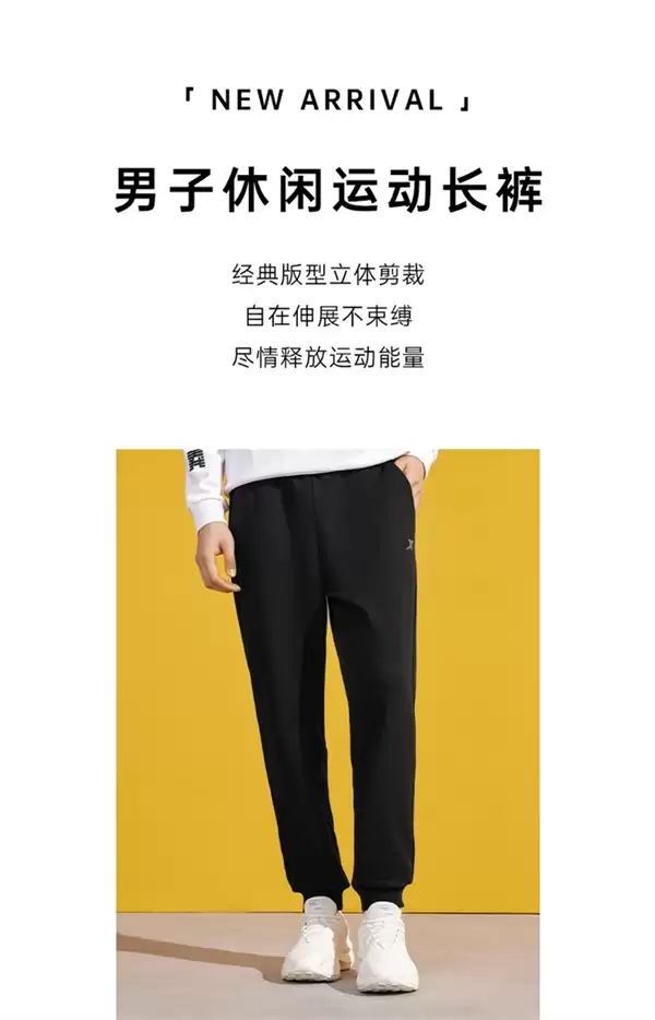 加绒款同价:特步针织运动裤39元 2.1折闭眼囤(门店179元)