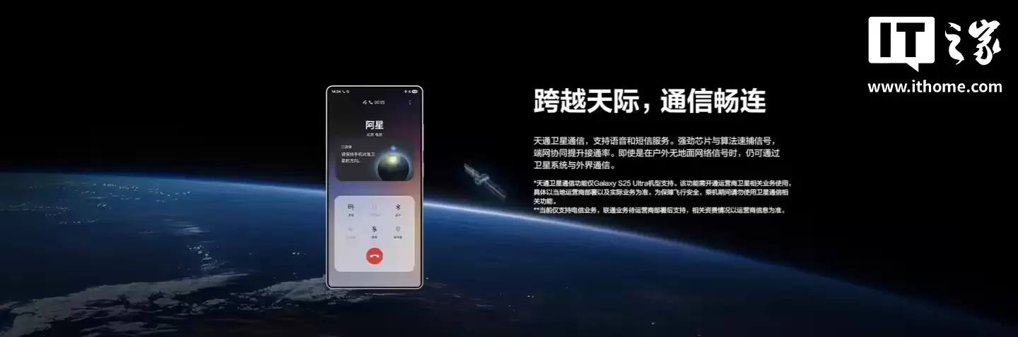 我国天通一号卫星下一代系统拟于2029年投入应用
