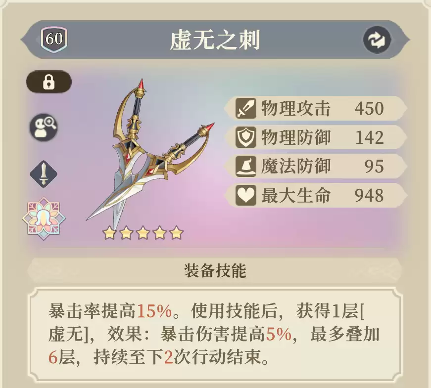 《铃兰之剑:为这和平的世界》伊南娜装备及塔罗推荐